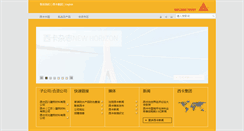 Desktop Screenshot of chn.sika.com